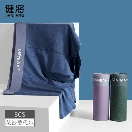 健将莫代尔男士内裤男四角底裤衩宽松抗菌舒适透气平角短裤头礼盒图片