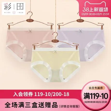 彩田新款夏季莫代尔轻盈透气蕾丝边蝴蝶结大弹力抗菌底裆三角裤女图片