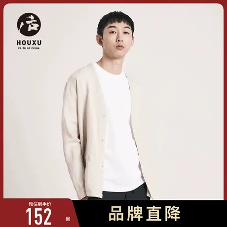 后序【纯亚麻系列】新中式汉服男长袖开衫亚麻外套国风男装有套装图片