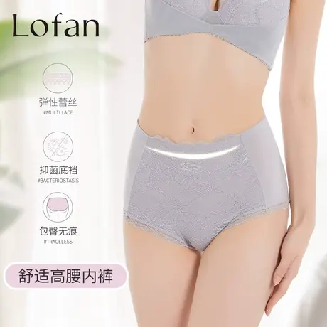 Lofan舒适高腰内裤收腹提臀包臀三角裤蕾丝速干内裤5183商品大图