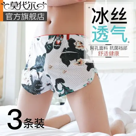 冰丝阿罗裤男士内裤宽松舒适休闲莫代尔男生四角裤平角短裤夏季薄商品大图