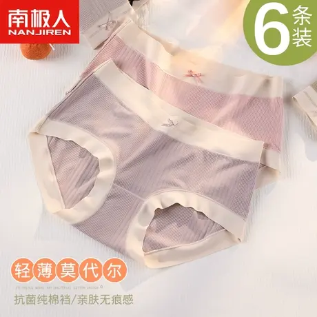 南极人莫代尔内裤女士无痕抗菌全纯棉裆2023新款少女生中腰短裤头商品大图