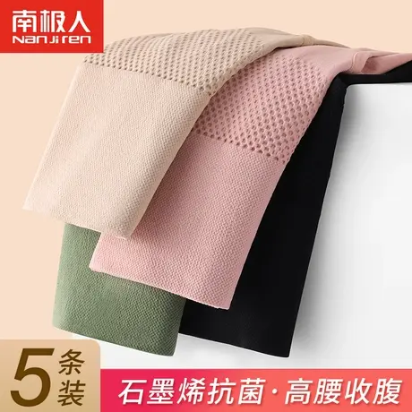 南极人内裤女士高腰收腹提臀石墨烯纯棉抗菌裆日系暖宫透气三角裤商品大图