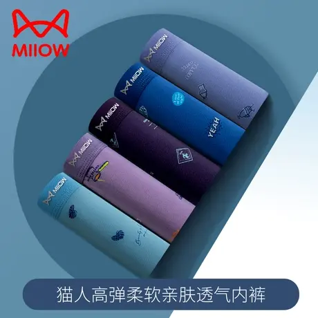 MiiOW/猫人男士内裤男生纯棉5A抑菌裆印花平角裤青年四角短裤衩头商品大图
