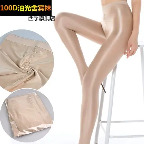 100D夜店歌手油光闪亮丝袜踩脚袜ds舞台演出油光袜珠光反光舍宾袜图片
