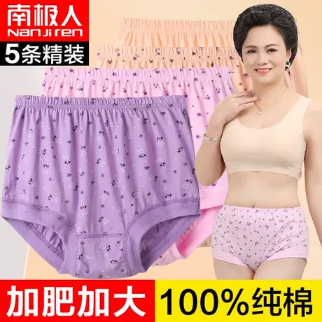 南极人妈妈内裤女纯棉夏季中老年人高腰大码宽松全棉奶奶三角短裤商品大图