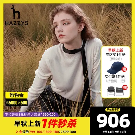 Hazzys哈吉斯2021新款秋季女士羊毛衫长袖气质修身早秋套头毛衣图片