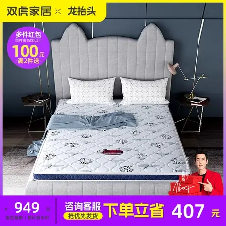 双虎儿童床垫天然椰棕垫1.5米1.2学生席梦思软硬两用弹簧床垫1354商品大图