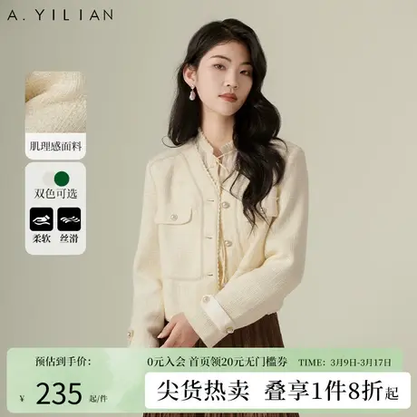 阿依莲肌理感小香风短外套女2024春季新款V领法式气质高级感上衣图片