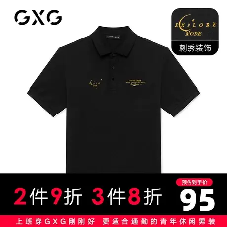【新款】GXG男装 2021夏黑色polo衫男士简约潮流上衣10C124011C图片