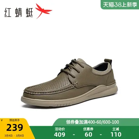 红蜻蜓打孔休闲皮鞋2023夏季新款透气软底休闲鞋通勤上班商务男鞋商品大图