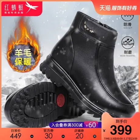 红蜻蜓女鞋时尚休闲舒适女短靴真皮轻便防滑保暖妈妈鞋加绒马丁靴图片