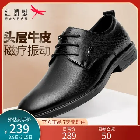 红蜻蜓皮鞋男商务正装春秋爸爸鞋透气真皮男士中年人软底男鞋婚鞋商品大图