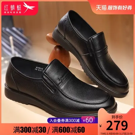 红蜻蜓男鞋春季商务休闲舒适防滑耐磨男皮鞋轻便软底中老年爸爸鞋商品大图