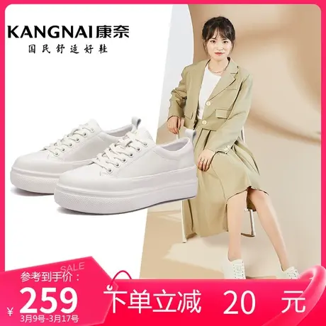 康奈女鞋休闲百搭春季新款轻盈耐磨系带低帮板鞋时尚日常单鞋女图片