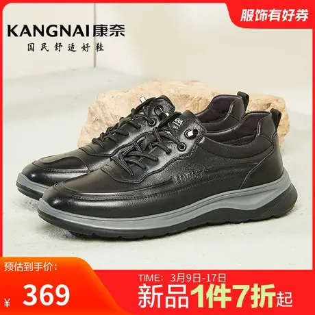 康奈男鞋官方正品春秋休闲男士皮鞋耐磨圆头舒适套脚皮鞋日常青年商品大图