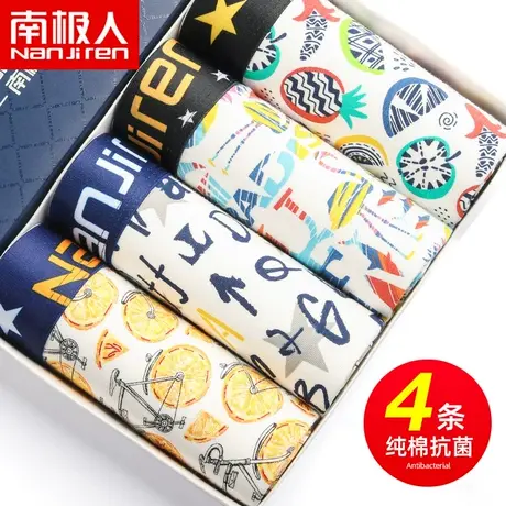 南极人男士内裤纯棉抗菌裆平角裤夏季薄款透气大码四角裤头短裤衩商品大图