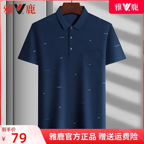 雅鹿爸爸装夏季宽松短袖t恤中年男士翻领休闲宽松印花polo衫上衣图片