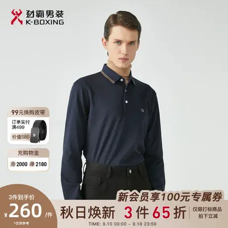 劲霸男装男士polo衫秋季商务休闲帅气撞色翻领爸爸装长袖T恤正品商品大图
