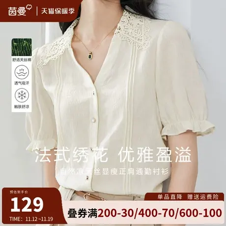 茵曼天丝凉感正肩衬衫短袖法式通勤绣花上衣2023新款夏装v领衬衣商品大图