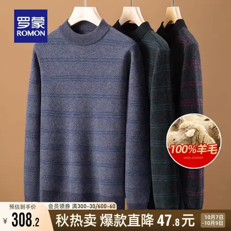 【纯羊毛】罗蒙男士厚款保暖针织衫2023秋冬新款商务休闲圆领毛衣商品大图