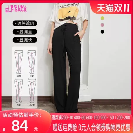 妖精的口袋黑色垂感阔腿裤女2023春秋新款窄版宽松直筒休闲裤子潮商品大图