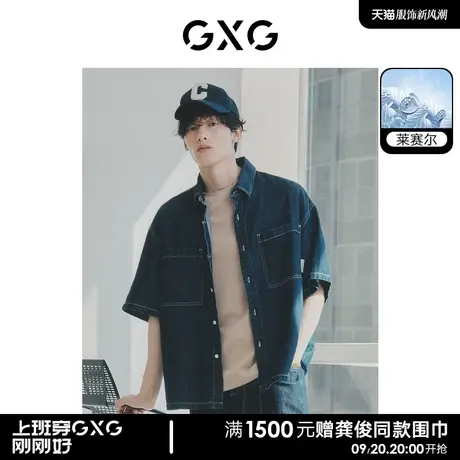 GXG男装  深蓝色莱赛尔凉感休闲宽松短袖牛仔衬衫 2023年夏季新品商品大图