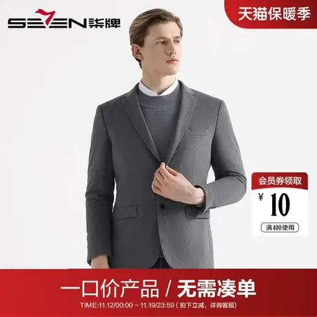 【清仓】柒牌男装西服秋冬男士羊毛混纺西装外套保暖抗皱时尚单西图片