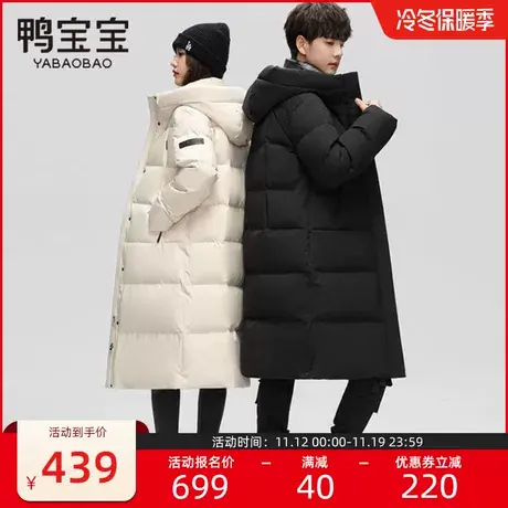 鸭宝宝羽绒服女冬长款过膝男女同款2023年新款加厚爆款外套纯色潮商品大图