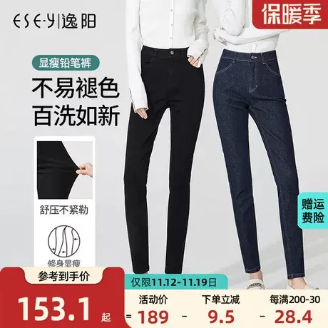 逸阳不掉色牛仔铅笔裤女2023年秋季新款高腰修身显瘦黑色小脚裤子商品大图