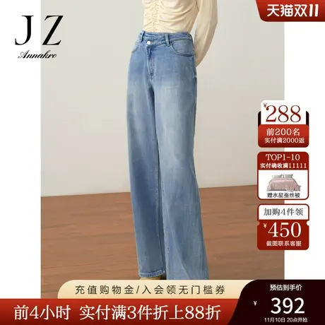 玖姿安娜蔻洋气浅蓝色休闲通勤直筒阔腿裤牛仔长裤女2023秋季新款图片