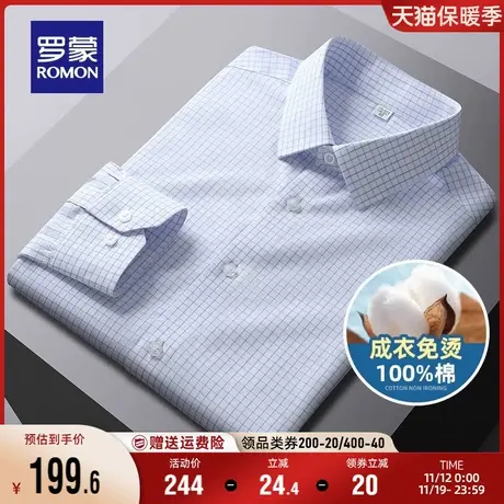 【纯棉免烫】罗蒙男士格子衬衣2023秋季新款易打理工装长袖衬衫男商品大图