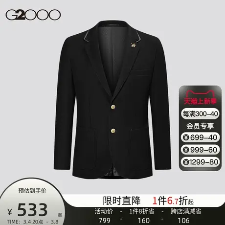 G2000男装 商场同款秋冬含羊毛设计保暖舒适男士休闲西服西装外套图片