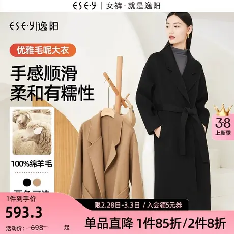 逸阳轻奢双面呢翻领毛呢大衣女2023秋冬新款长款呢子羊毛外套图片