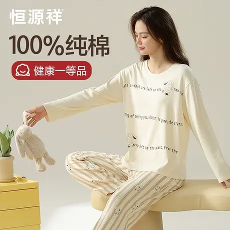 恒源祥睡衣女款纯棉可爱卡通家居服春夏圆领宽松可外穿长袖两件套商品大图