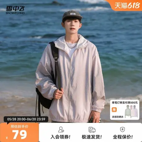 雪中飞2025春夏新款男女休闲外套连帽轻薄设计感跑步骑行户外运动图片