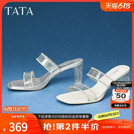 Tata他她透明拖鞋女外穿高跟凉鞋女水晶鞋凉拖2024夏季新XEK01BT4商品大图