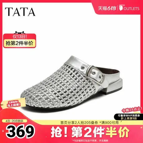 TATA/他她2025夏女外穿时尚休闲穆勒鞋新款USH01BH5奥莱商品大图