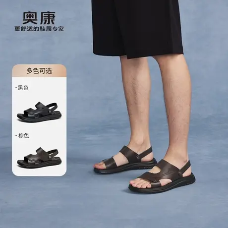 【踏沙】奥康2025夏新款真皮舒适防滑休闲沙滩鞋户外软底驾车凉鞋商品大图
