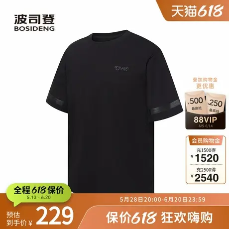 波司登2025男夏季黑色纯色短袖T恤时尚休闲百搭舒适圆领宽松透气图片