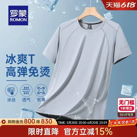 【冰丝高弹】罗蒙男士时尚休闲圆领短袖T恤2025夏季新款宽松上衣图片