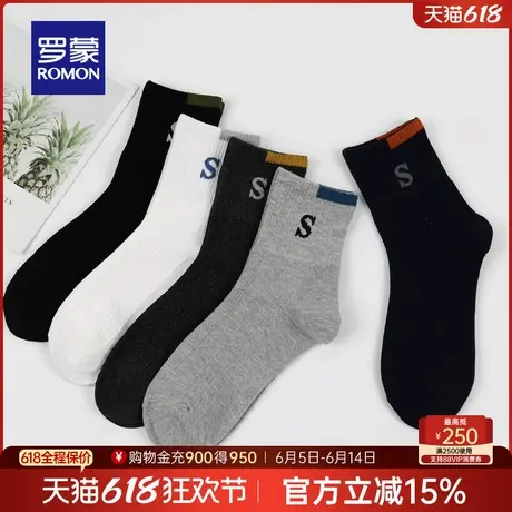 罗蒙男士中筒袜2025夏季运动时尚袜子弹力吸汗透气直筒男袜5件装商品大图
