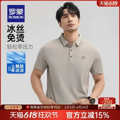 【冰丝凉感+华夫格】罗蒙男士无痕短袖POLO衫2025夏季薄款商务T恤图片