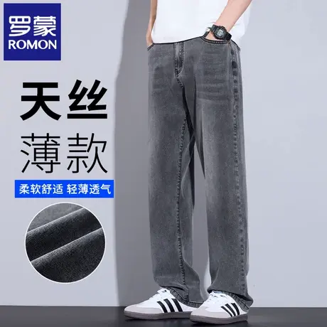 罗蒙天丝透气美式牛仔裤男夏季薄款宽松直筒垂感休闲阔腿裤子N3Z图片