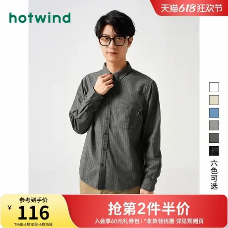 热风2025年春款男士法兰绒衬衫商务休闲内搭衬衣打底衫男商品大图