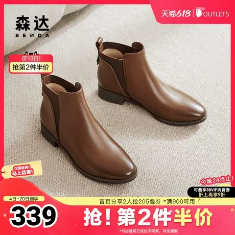 森达时装靴女2024年冬季新款商场同款简约通勤舒适短皮靴4T6B7DD4图片
