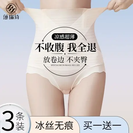 高腰收腹裤女无痕冰丝薄款收小肚子强力束腰产后塑形提臀塑身内裤图片
