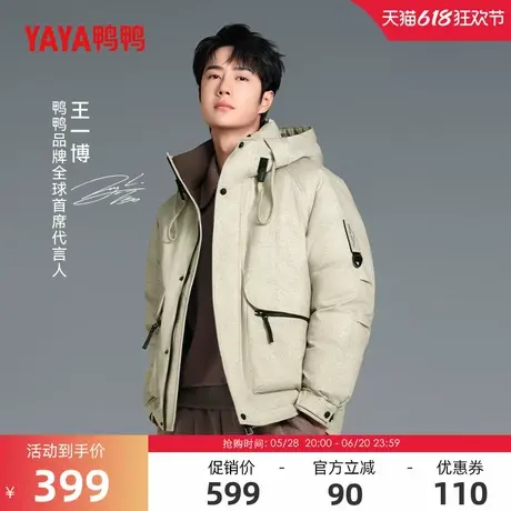 【王一博明星同款】鸭鸭露营羽绒服男2024冬短款工装连帽厚外套J商品大图