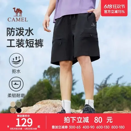 骆驼男装防泼水工装短裤男2025新款夏季薄款宽松运动外穿五分短裤商品大图