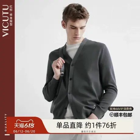VICUTU/威可多男士毛衣开衫时尚V领商务休闲修身百搭秋季外套图片